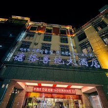 德格善地大酒店