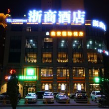 包头浙商酒店(稀土高新区店)