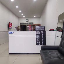汉寿林丽宾馆