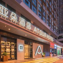 昆明南站大学城亚朵酒店