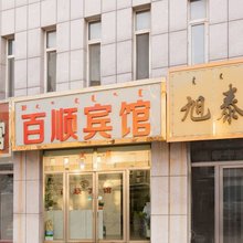 赤峰百顺宾馆