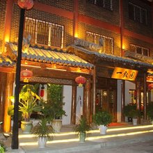 青木川一叙园酒店