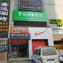西安榕林电竞民宿