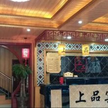 岷县上品宾馆