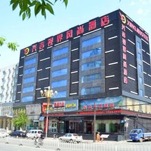 兴吉视界风尚酒店(长春上海路万达店)