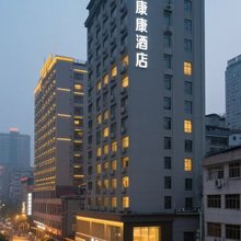 旭康酒店(滨河生态体育公园店)