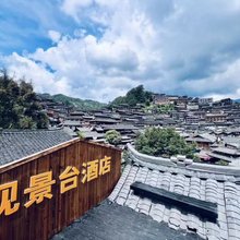 西江千户苗寨观景台酒店