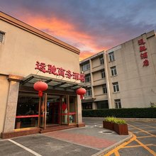 运驰商务酒店(北京五棵松301解放军总医院店)