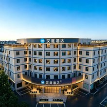汉庭日照万平口灯塔景区酒店