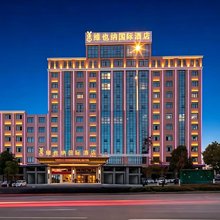维也纳国际酒店(邵阳北塔区湘窖酒业店)
