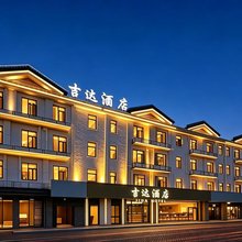 吉达酒店(上海罗店古镇店)