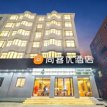 尚客优酒店(临泉解放南路店)