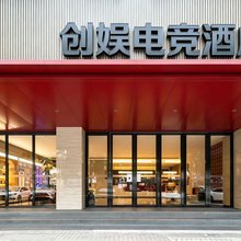 创娱电竞民宿(南宁师范大学北湖南路地铁站店)