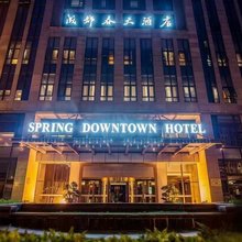成都春天酒店(动物园李家沱地铁站店)