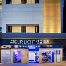 成都宽窄巷子抚琴地铁站轻居酒店