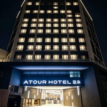 北京金融街复兴门地铁站亚朵酒店