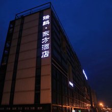 德阳瑞麟·东方酒店(德阳高铁站店)