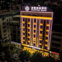 非繁城品酒店(贵港金港大道高铁站店)
