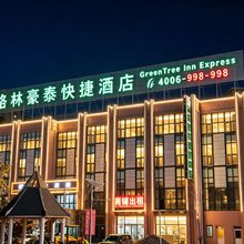 格林豪泰快捷酒店(北京房山区长阳加州水郡航天三院店)