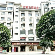 镇安县柠檬主题酒店(金台山文化旅游区店)