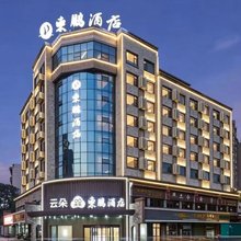 宜春云朵槑东鹏酒店(秀江东路袁州古城店)