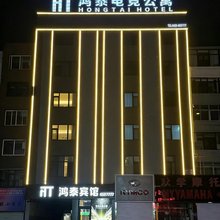 鸿泰电竞公寓