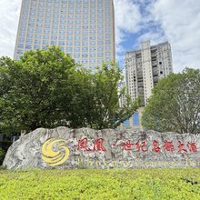 抚州凤凰世纪名都大酒店