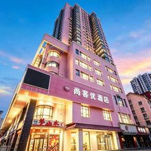 尚客优酒店(大连西安路联合路地铁站店)