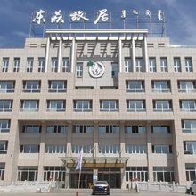 克什克腾旗东焱温泉旅居酒店