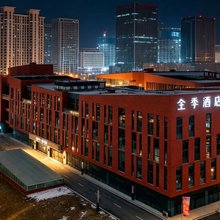 全季酒店(石家庄正定会展中心店)