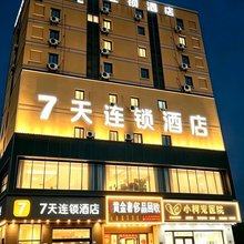 7天连锁酒店(深圳国际会展中心沙井地铁站店)