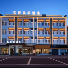 兴义桔山广场东坡迎酒店(梦乐城店)
