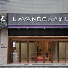 麗枫酒店(深圳龙岗横岗地铁站店)