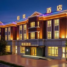桔美酒店(天津科技大学店)