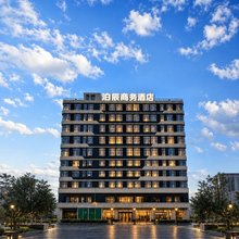 泊辰商务酒店