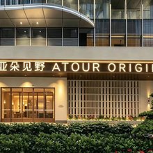深圳南山留仙洞地铁站亚朵见野酒店