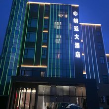 舟山市六横朗廷大酒店