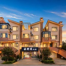 云舒苑|Serene yille·轻奢民宿(昆明长水国际机场店)
