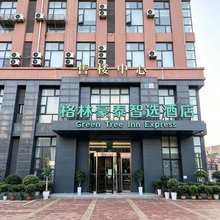 格林豪泰智选酒店(南通火车站万象城店)