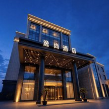 逸尚酒店(上海虹桥国展中心江桥万达店)