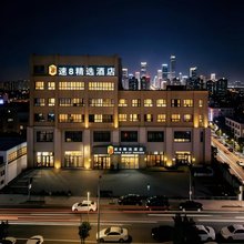 速8精选酒店(阿拉尔塔里木大学店)