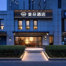 美朵酒店(武汉东湖综合保税区光谷三路店)