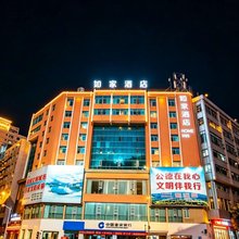 如家酒店·neo(个旧人民路店)
