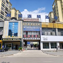 沃顿崀品连锁酒店(湄潭滨江时代城店)