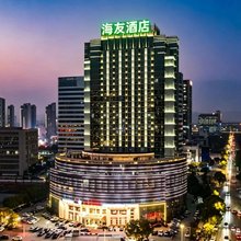 海友酒店(南昌红谷滩万达广场店)