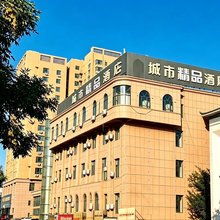 城市精品酒店(喀什唐城盘橐城店)