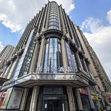 诺帕德酒店(长沙高铁南站五江天街店)
