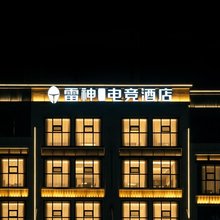 雷神电竞酒店(张家口万全区碧桂园森林海山语店)
