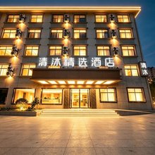 张家港清沐酒店(锦丰店)