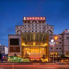 维纳斯国际酒店(昆明同德广场白云路地铁站店)